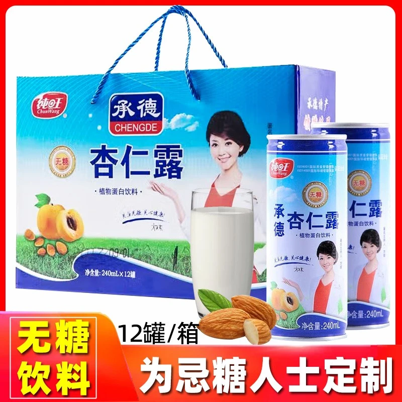 无糖饮料糖尿人专用0糖杏仁露木糖醇食品核桃花生露饮品整箱12罐