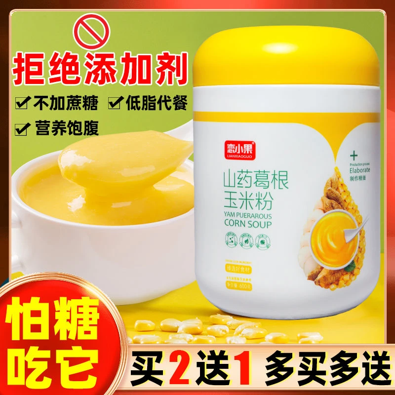 山药葛根玉米粉糊低脂粗粮无糖精食品糖尿人专用糖友控糖主食