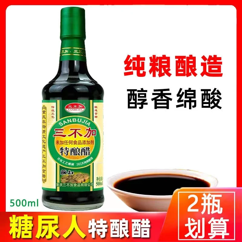 糖尿人厨房调料三不加特酿醋炒菜调味凉拌醋饺子醋无糖精食品专用