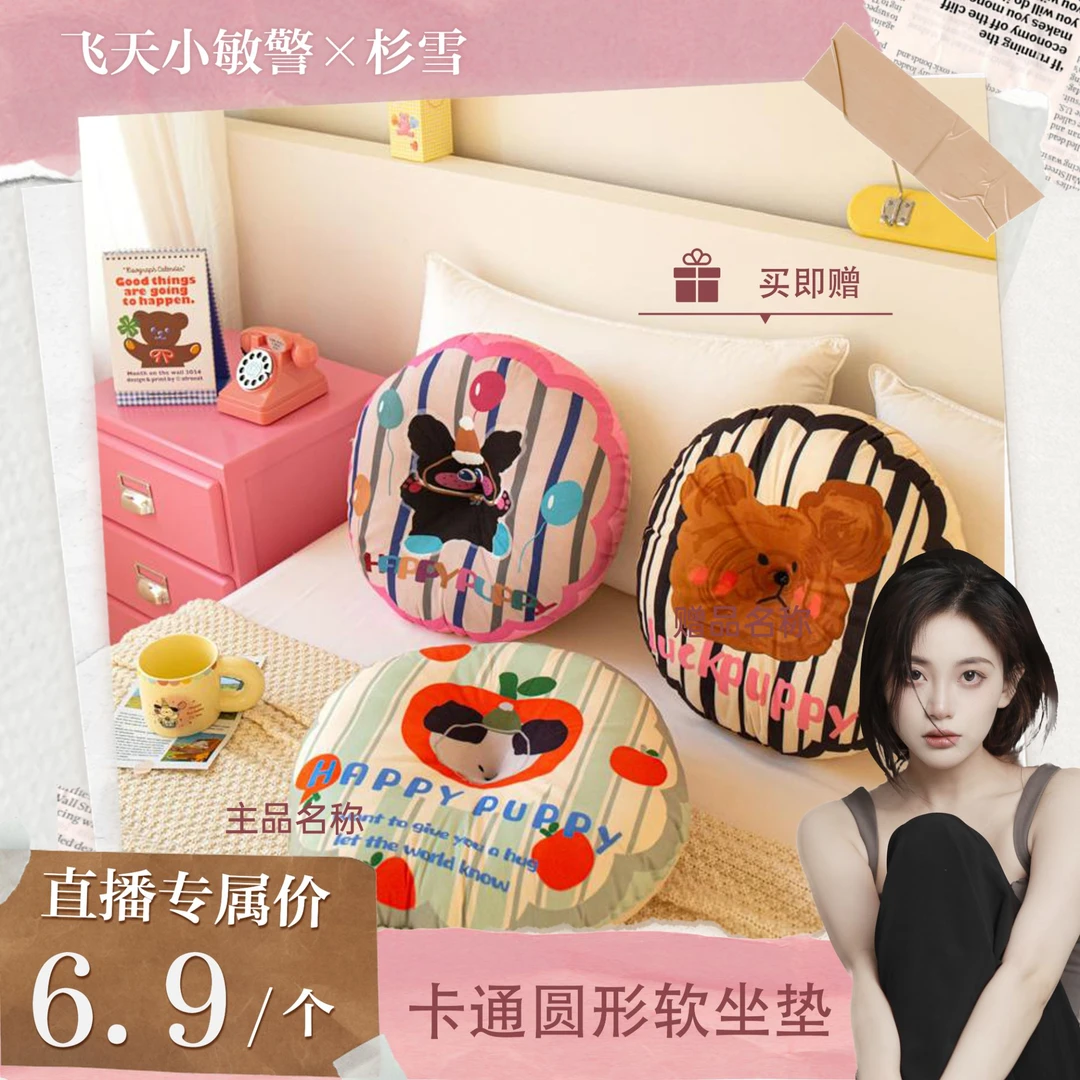 圆形防滑坐垫地垫子加厚学生宿舍软垫子毛绒防滑软垫子卡通软抱枕