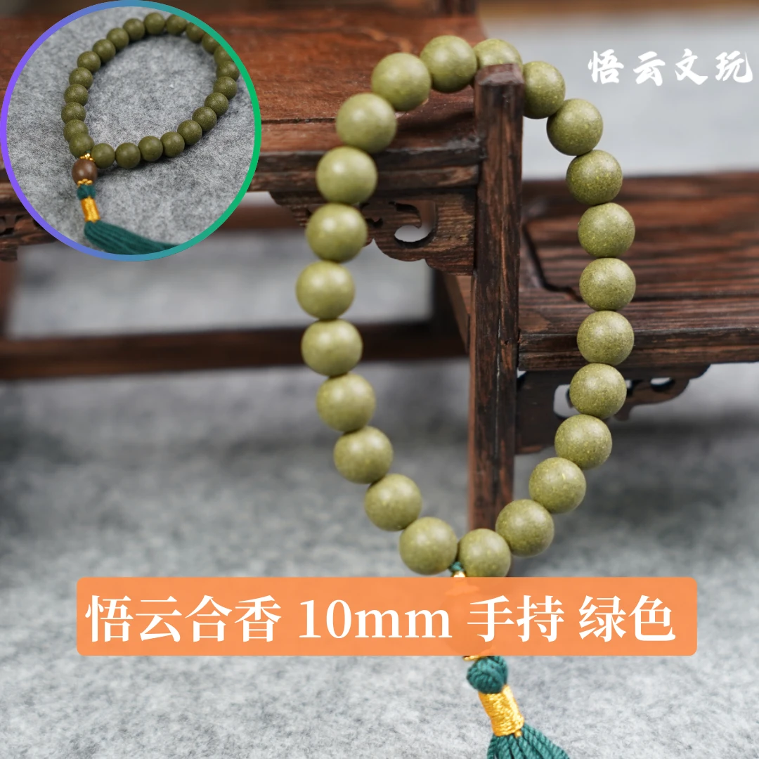 合香珠 手持 悟云合香 精品合香珠 纯草药制作 手工磨制 无胶