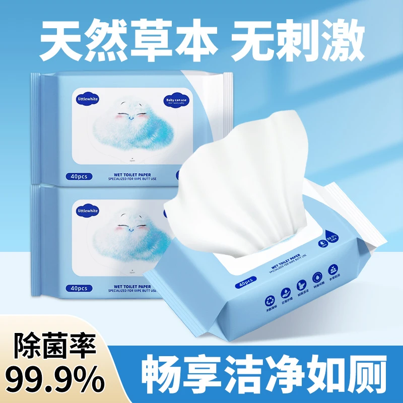 湿厕纸家庭实惠装女士专用孕妇大人私处可冲湿厕巾擦屁屁股湿巾纸