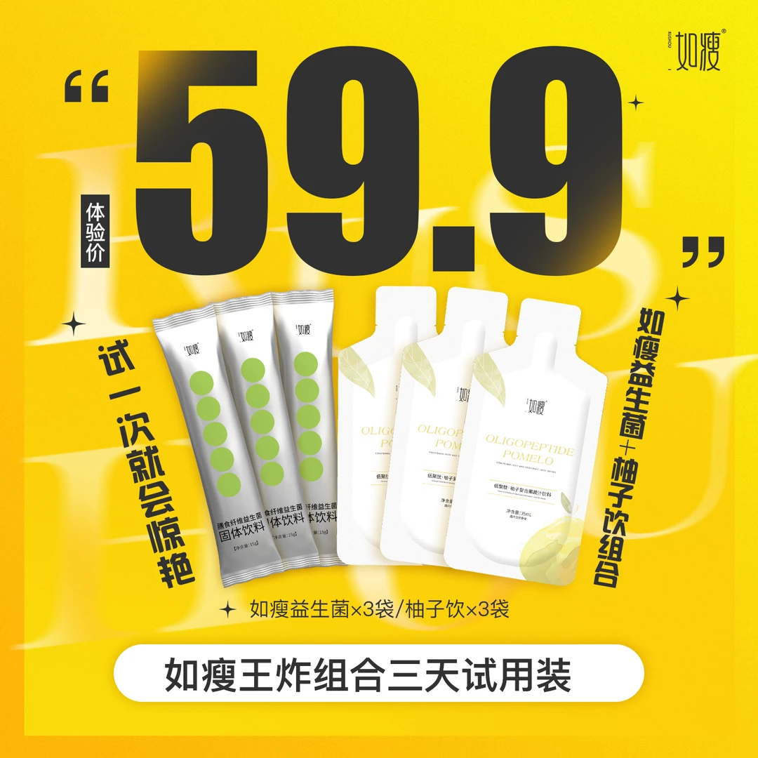 柚子复合果蔬汁饮料35ml＋膳食纤维营养15g
