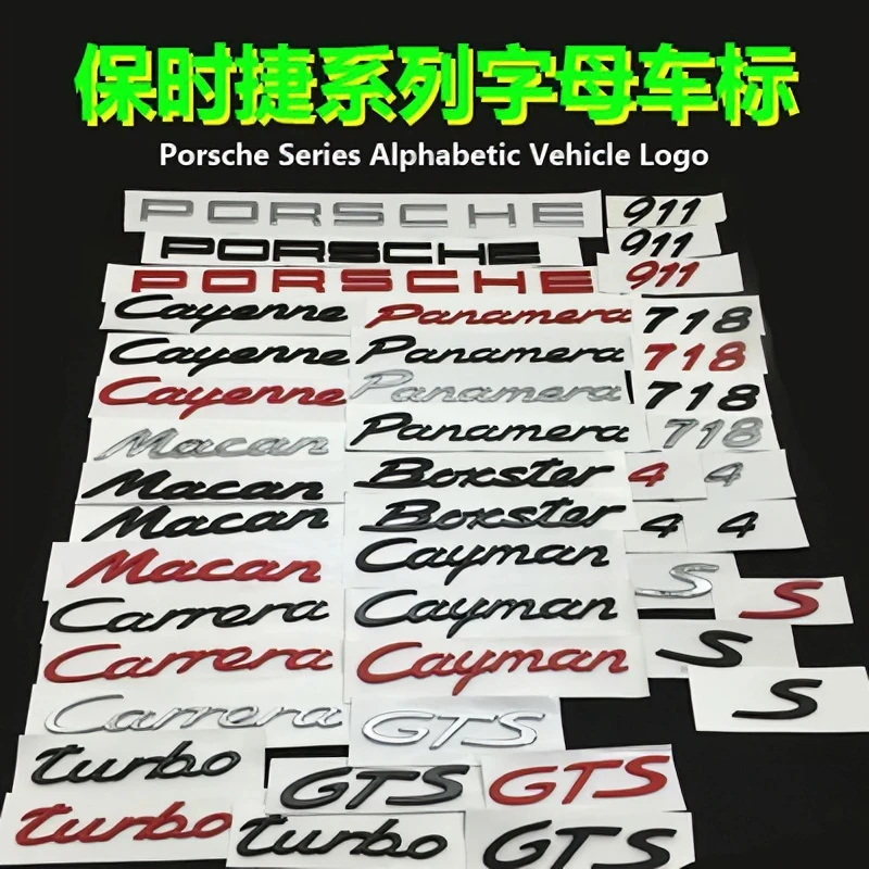 适用于保时捷红色英文字母车标macanS卡宴718帕拉梅拉后尾标贴标