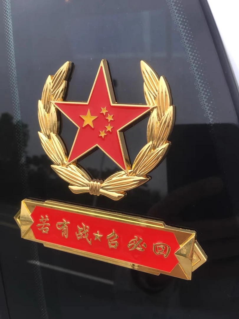 爱国美观五角星立体金属侧标中国心中国梦若有战召必回红旗车尾贴