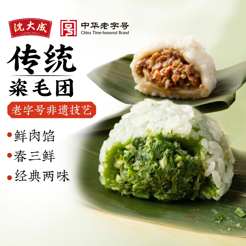 沈大成鲜肉粢毛团糯米糍毛团上海粢毛团老字号早餐速食粢米饭团