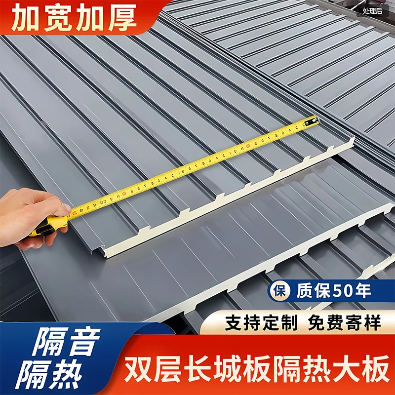 铝合金长城铝瓦大板隔热板双层房顶屋顶阳光房凉亭防晒雨棚凹凸板