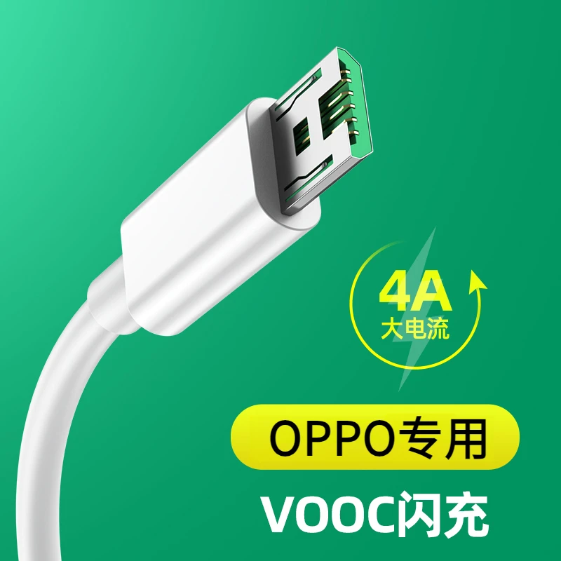 【清仓价】OPPO闪充R9S R7 R11 R9 R15安卓手机快充r17通用充电器线