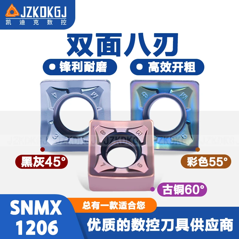 加工中心专用快速进给铣刀片 SNMX1206 双面八刃