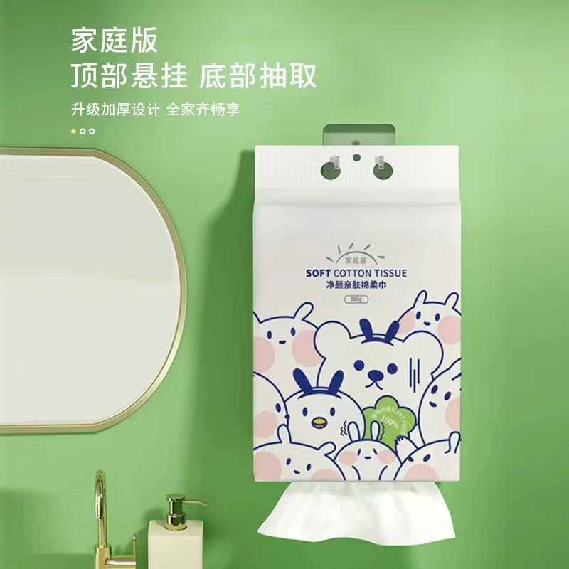 悬挂洗脸巾加大加厚一次性洁面巾亲肤透气柔软便携洗脸棉柔巾全棉