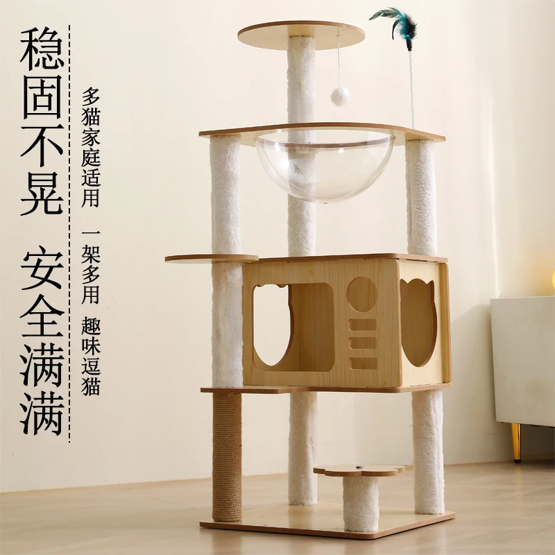 【养宠装备】新树屋猫爬架太空舱夏季透气猫房逗猫多猫大玩具