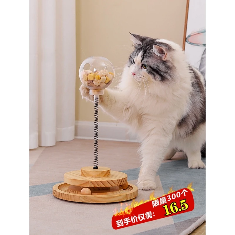 实木猫玩具逗猫棒漏食球狗狗猫咪自嗨解闷神器自动猫粮零食喂食器