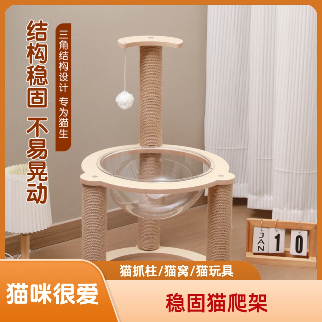 稳固剑麻猫爬架猫玩具一体太空舱猫窝小型猫咪爬架猫抓板爬树用品