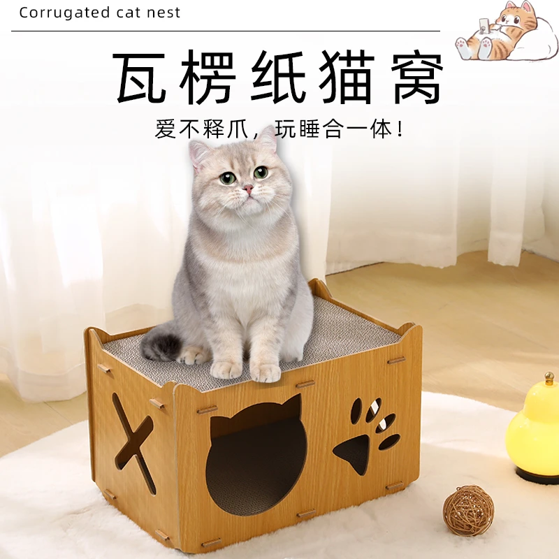 猫窝猫抓板一体多猫自由组合叠加瓦楞纸猫窝耐抓多用cats猫爬架