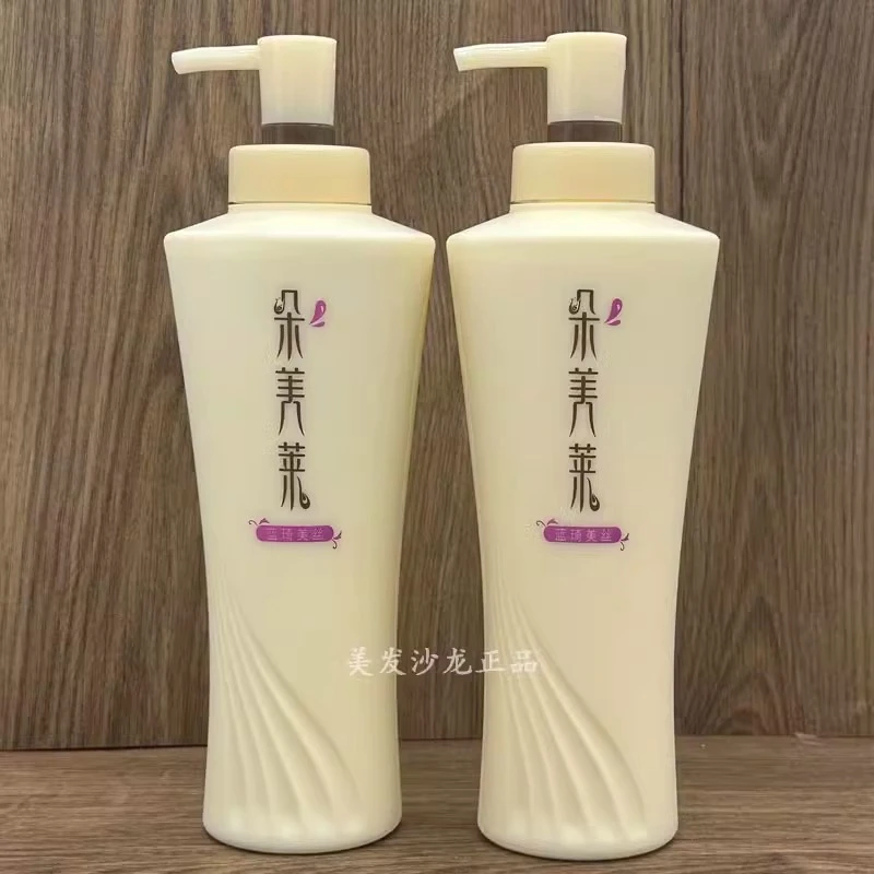 朵美莱蓝琦美丝护发洗发水控油去屑滋润护发素持久留香柔顺洗发水