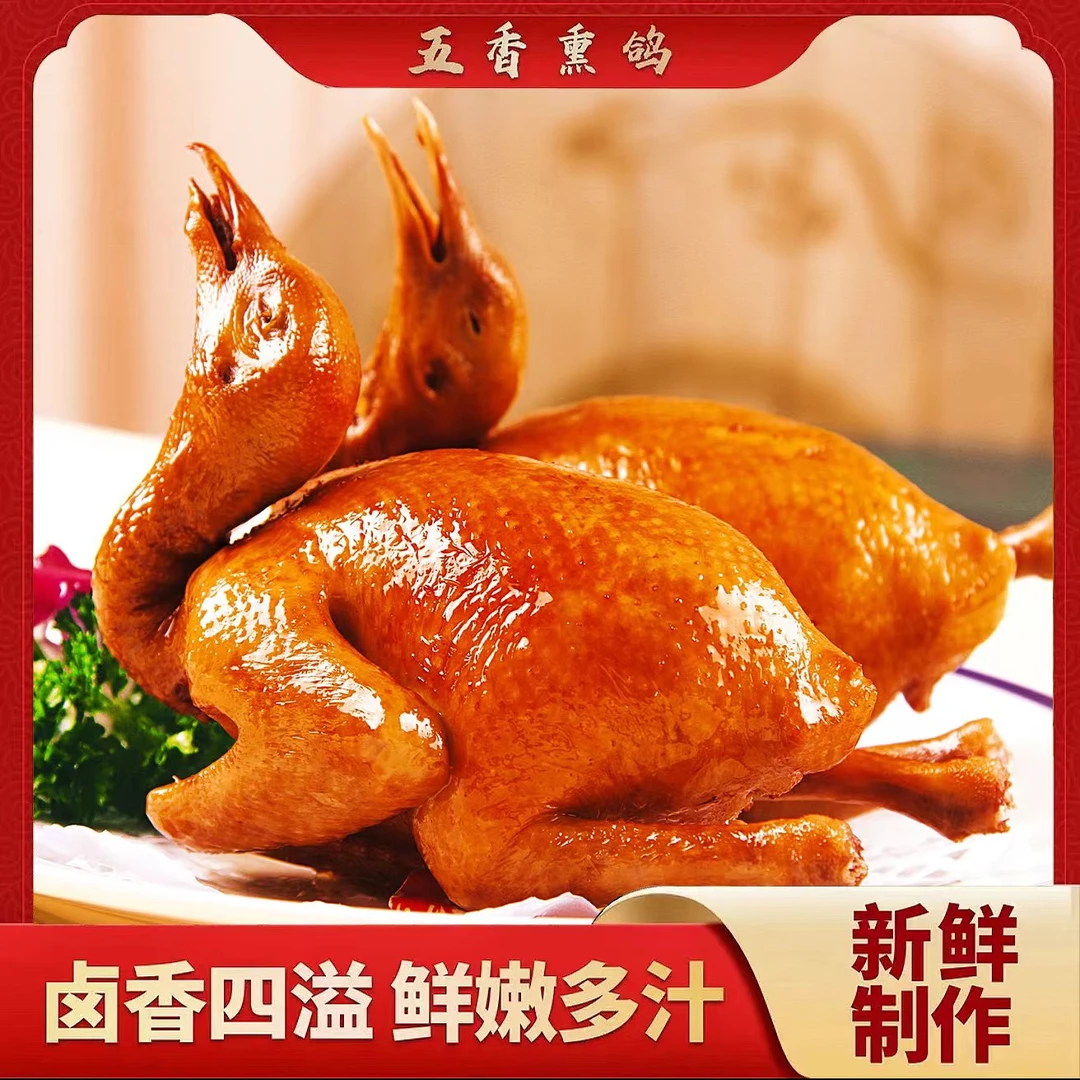 五香熏鸽 鸽子开袋即食观赛搭子 农家散养新鲜美味 非遗特色美食