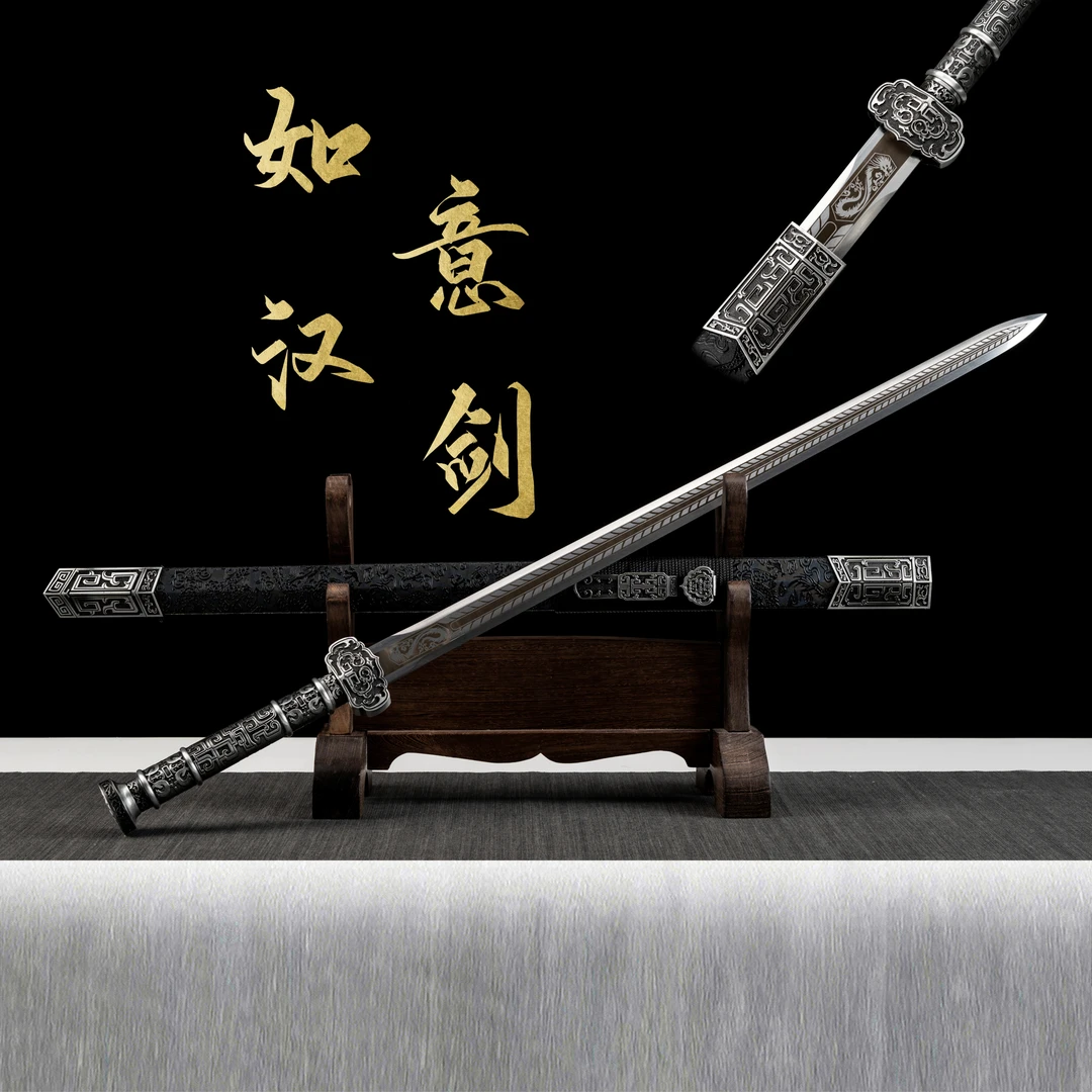 【寻剑】如意汉剑I合金柄实木锦缎鞘高锰钢一体龙骨剑身未开刃