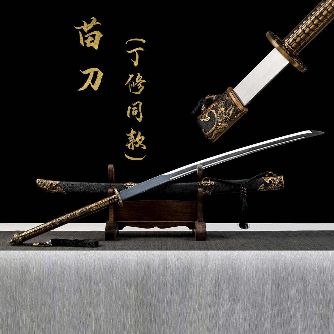 【寻剑】苗刀（丁修同款）I合金手柄实木锦缎鞘高锰钢龙骨刀身未开刃