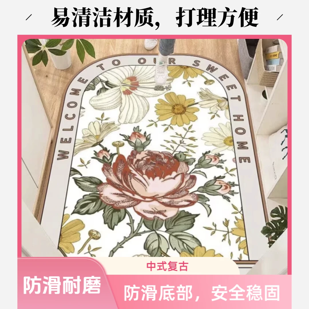 牡丹开竖版防滑吸水地垫入户门垫玄关走廊脚垫柔软防摔家用卫生间