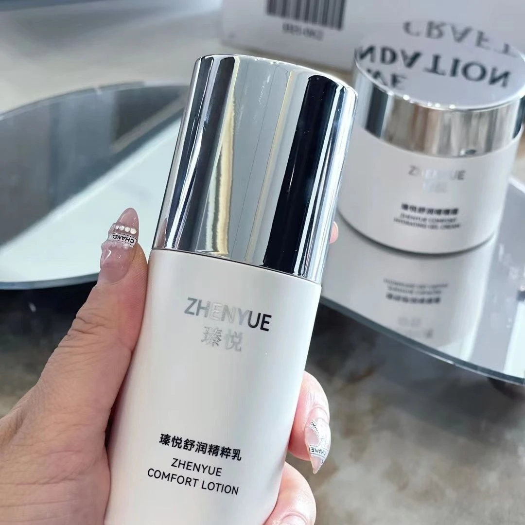 奢悦新品瑧悦舒润精粹乳原生乳液滋养修复清爽不油腻补水保湿正品