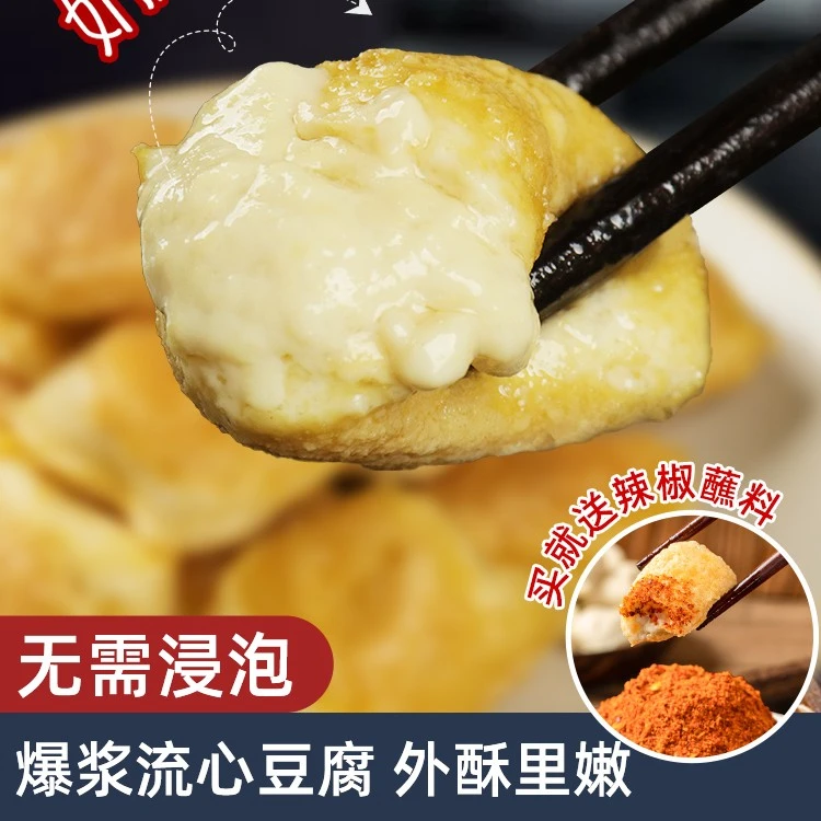 爆浆小豆腐贵州特色小吃石屏豆腐包邮送辣椒面贵州小豆腐