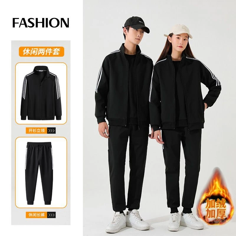 【2件套】保罗漫旅休闲时尚男女同款加绒加厚潮流套装