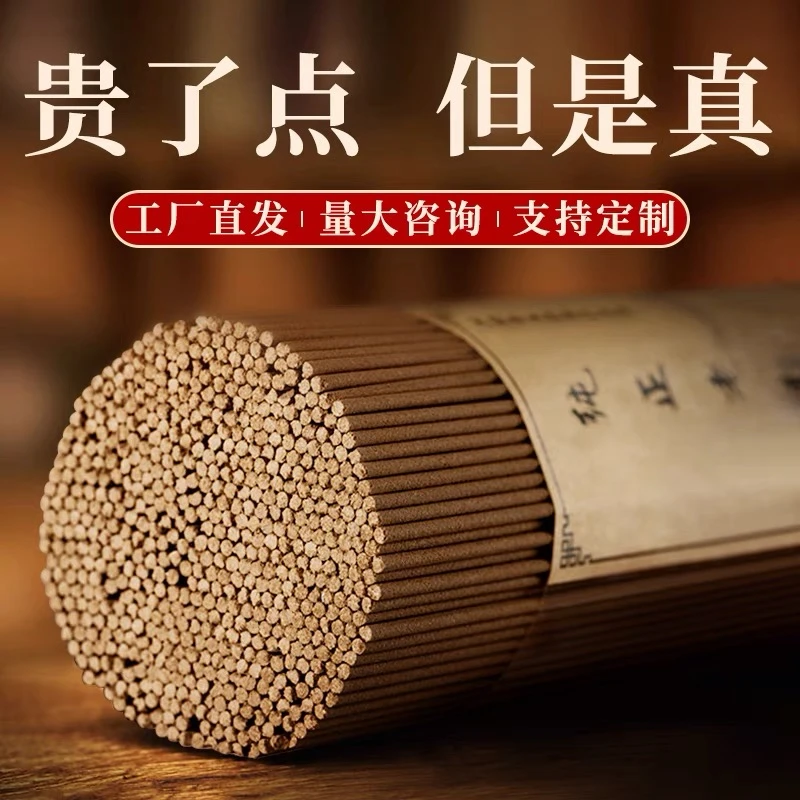 芽庄沉香熏香卧香线香适合办公室茶室古韵天然香拍2扎送莲花香插