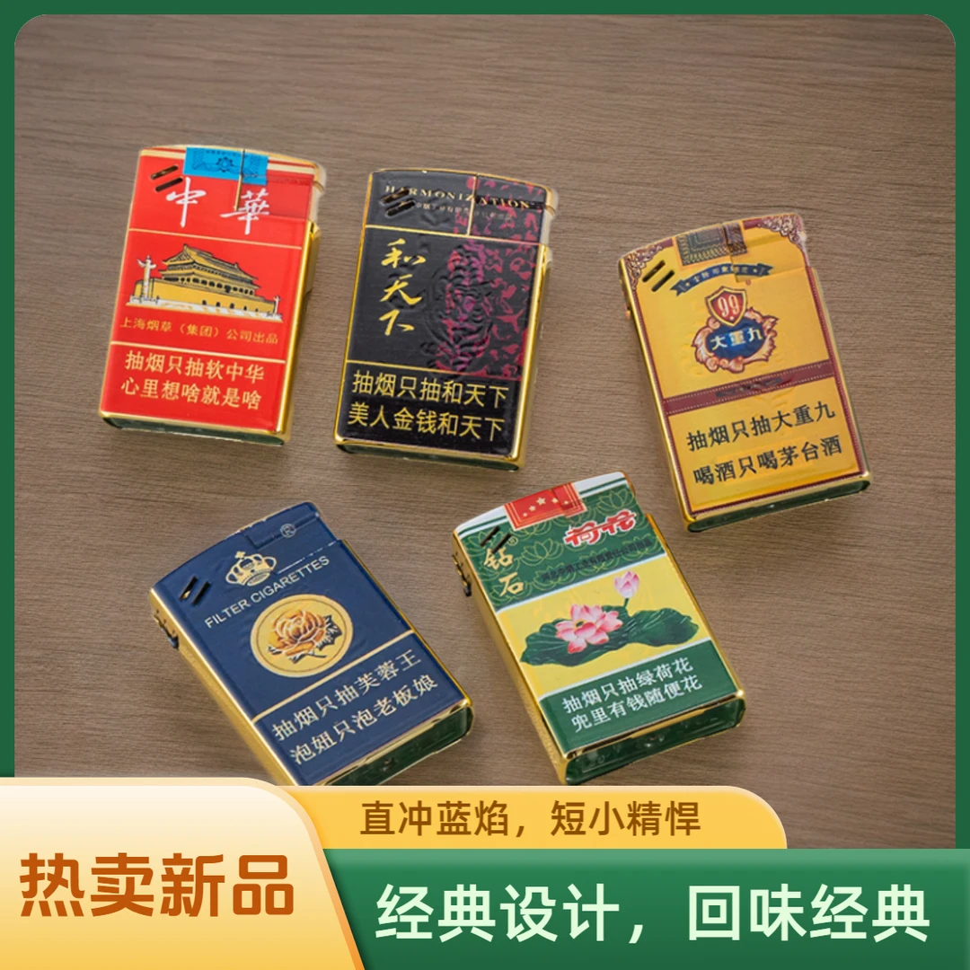 【爆款热卖】防风打火机经典时尚金属充气蓝焰批发零售礼物优选潮玩