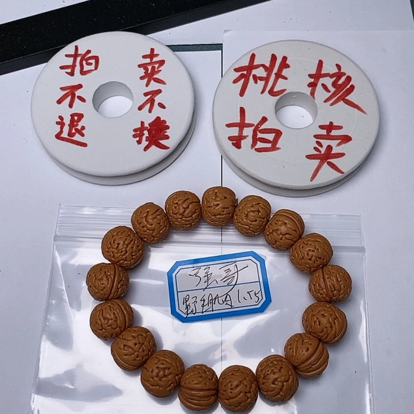 【闪购商品】文玩核桃手串｀**｀