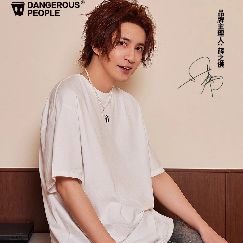 Dangerouspeople薛之谦dsp字母短袖T恤美式休闲宽松百搭新潮男装