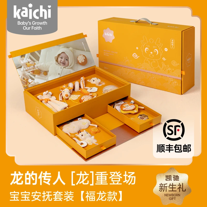 凯驰kaichi新生婴儿礼盒宝宝安抚玩偶套盒哄睡睡觉神器0-1岁礼物