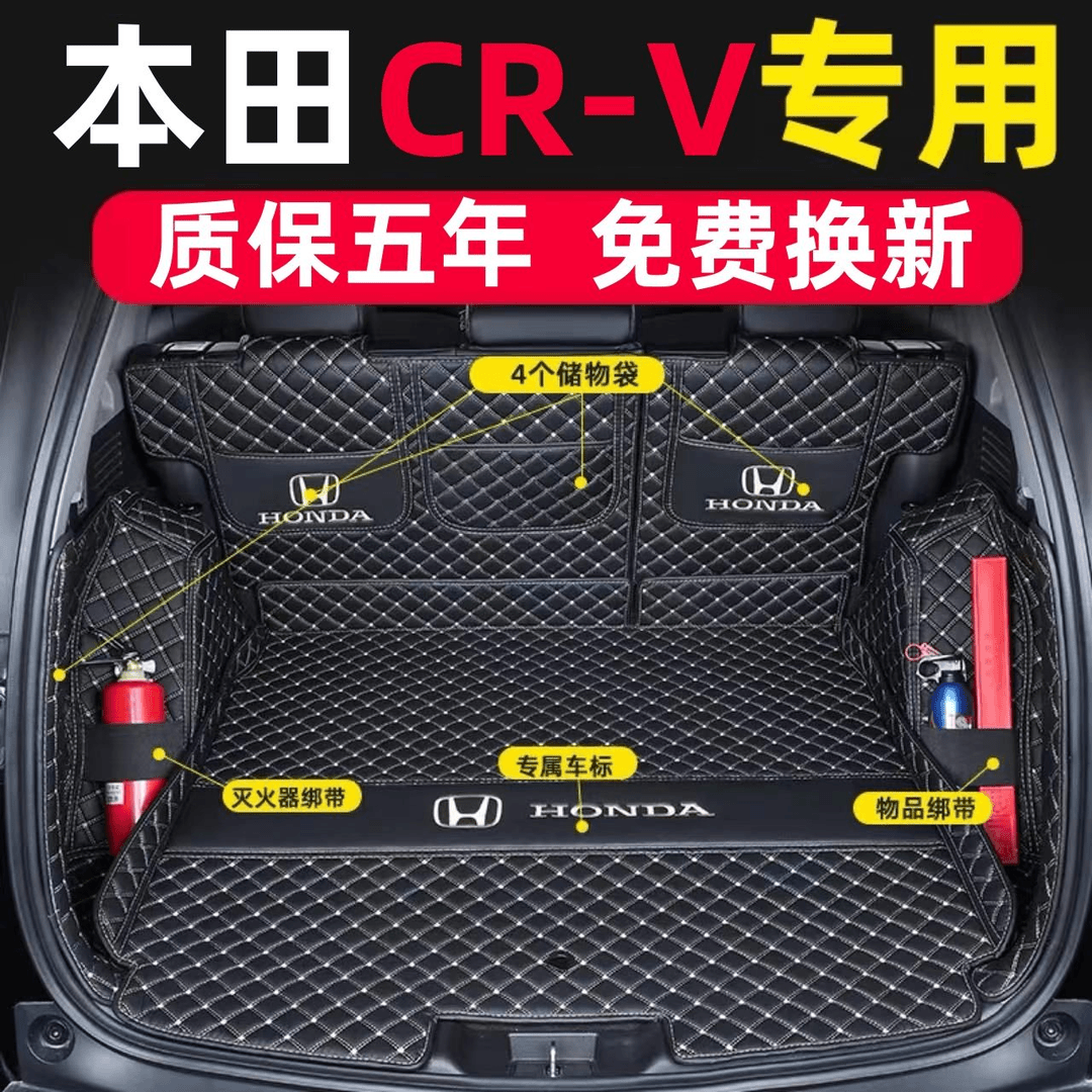 本田crv后备箱垫全包围23款思威CR-V混动五座七座专用尾箱防护垫