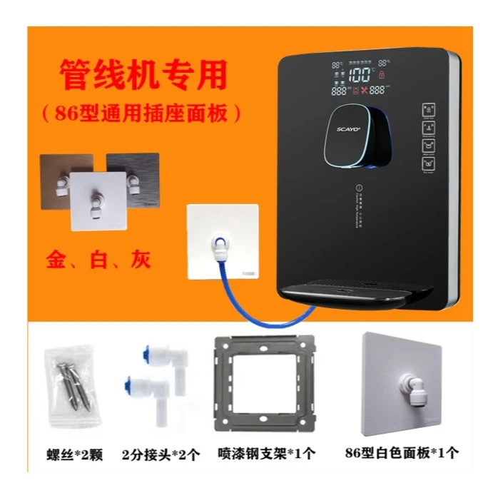管线机净水机专用（86型墙壁插座面板）
