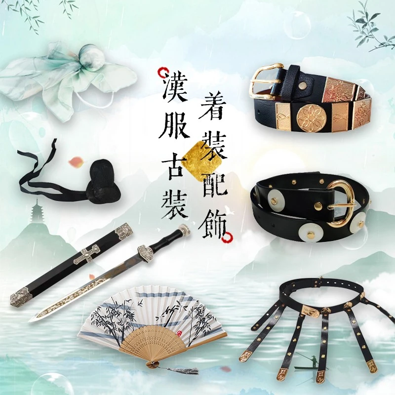汉服演出中国风古装侠客抹额配剑发带纸扇男童眼镜腰带宝剑配件