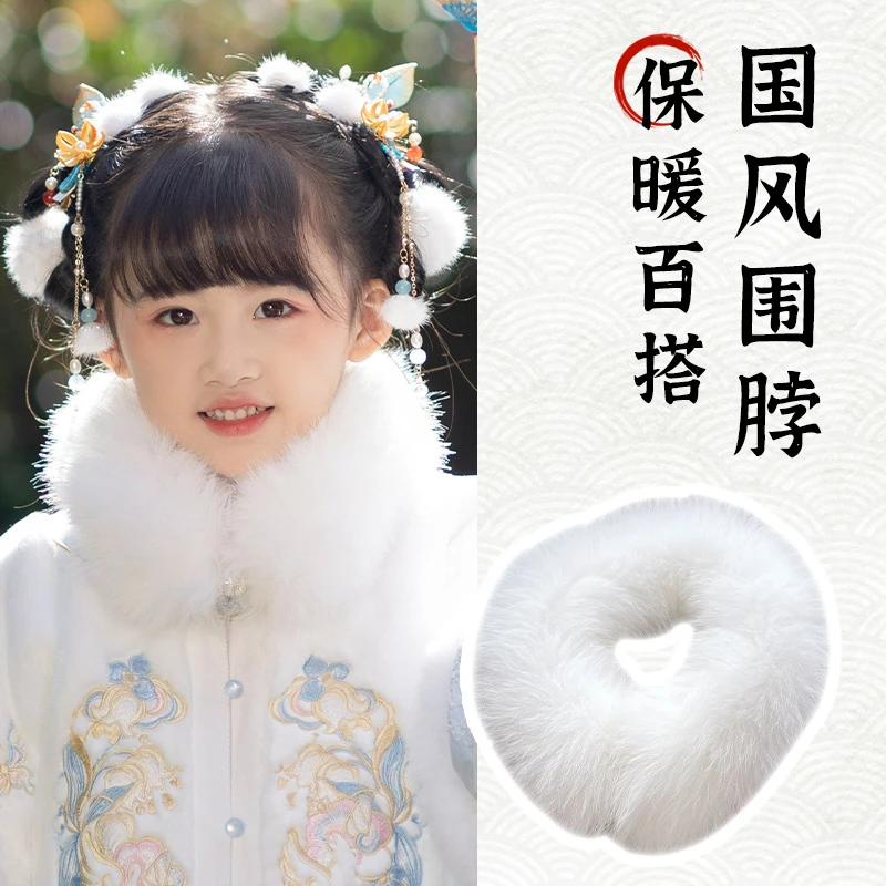 桐花坞女童汉服围巾冬季儿童国风围脖小女孩冬款防风保暖毛领