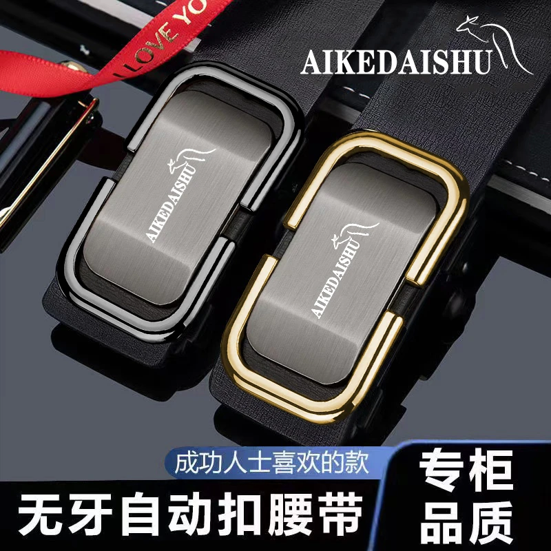 男士皮带自动扣商务休闲腰带时尚百搭中青年裤带男款高档潮流