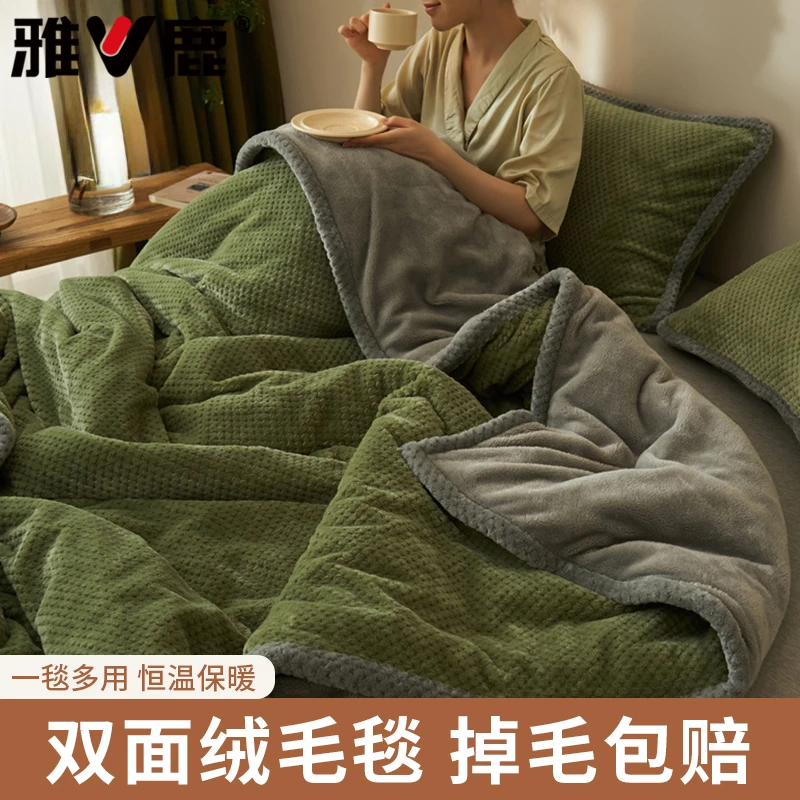V/雅鹿毛毯冬季加厚加绒床单被子珊瑚绒沙发毯午睡毯床上用盖毯子