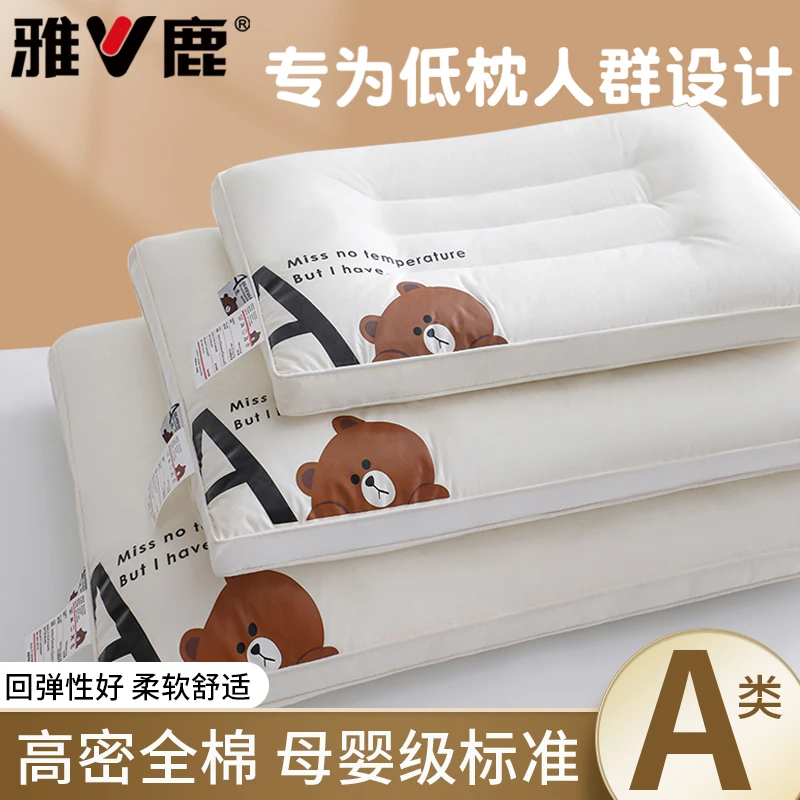 V/雅鹿全棉儿童枕头枕芯低枕护颈椎家用一对装宿舍专用软整头单只