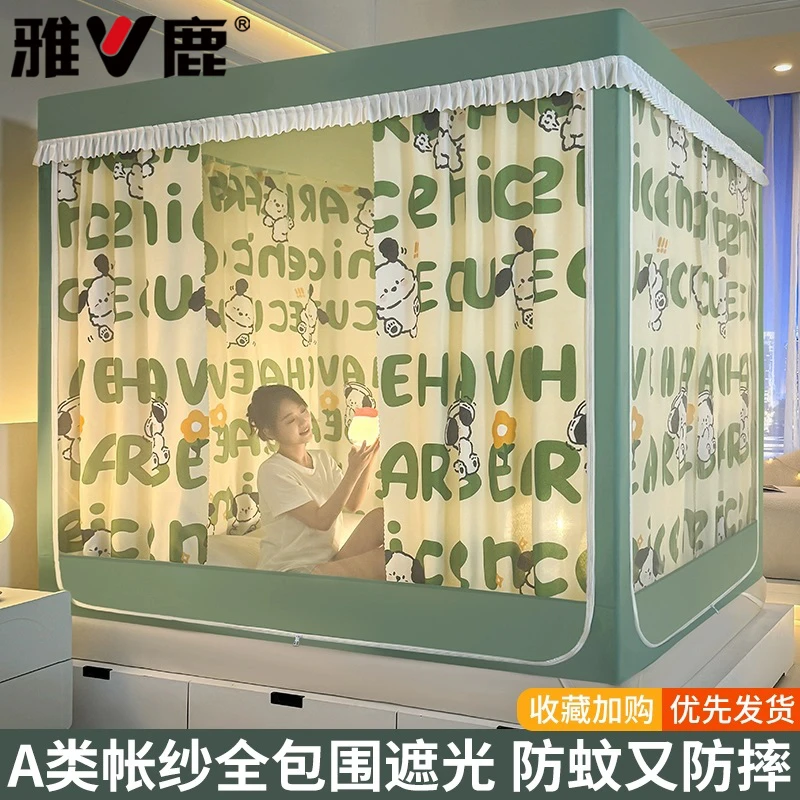 V/雅鹿遮光床帘蚊帐一体式家用2025新款卧室婴儿童防摔蒙古包蚊帐