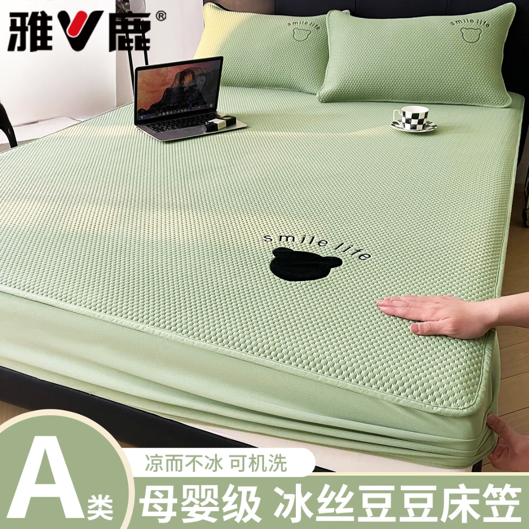 V/雅鹿夏季豆豆凉席床笠单件凉感冰丝防尘床罩床垫保护罩2025新款