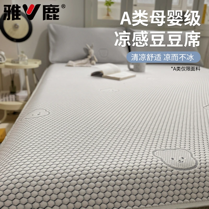 V/雅鹿冰丝凉席冰豆豆凉感小冰熊立体垫凉席夏季软草席子学生宿舍