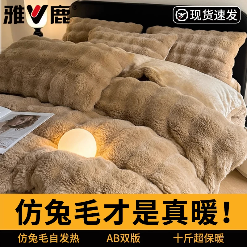仿兔绒牛奶绒被套单件冬季加厚珊瑚绒被罩学生宿舍150x200m被单