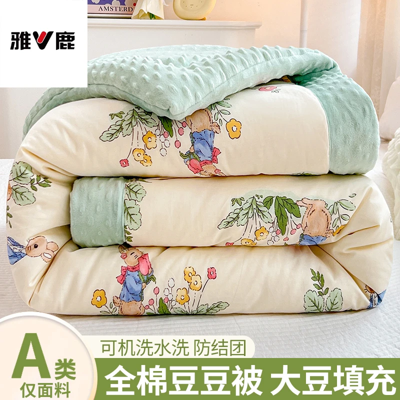 V/雅鹿豆豆被子冬季儿童秋冬被芯加厚保暖棉被宿舍四季空调被被子