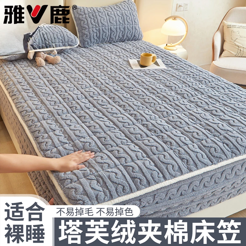 V/雅鹿冬季牛奶绒夹棉床笠单件加绒法兰绒床罩床垫保护罩床笠罩套