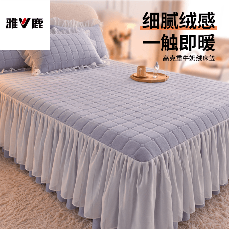 V/雅鹿2023新款冬季牛奶绒夹棉床裙加厚款加绒床罩单件床笠带裙边