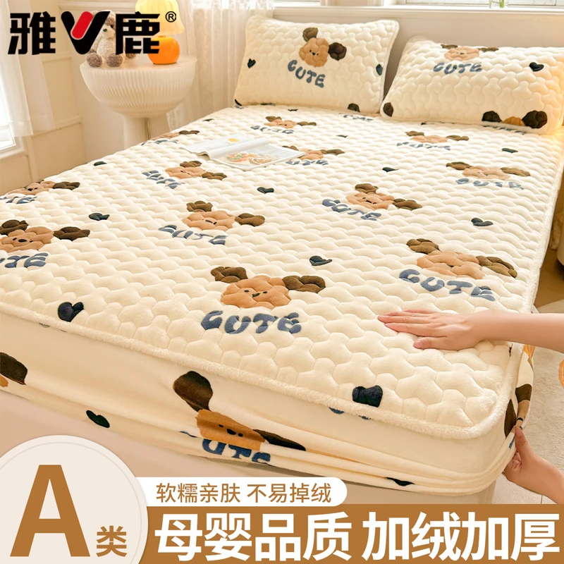 【V/雅鹿】加厚牛奶绒床笠单件冬季珊瑚绒床笠罩榻榻米席梦思床套