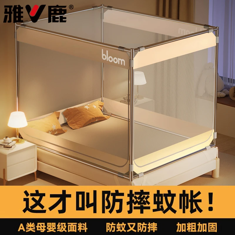 V/雅鹿防摔高级蚊帐家用卧室2025新款免安装蒙古包蚊帐儿童防掉床
