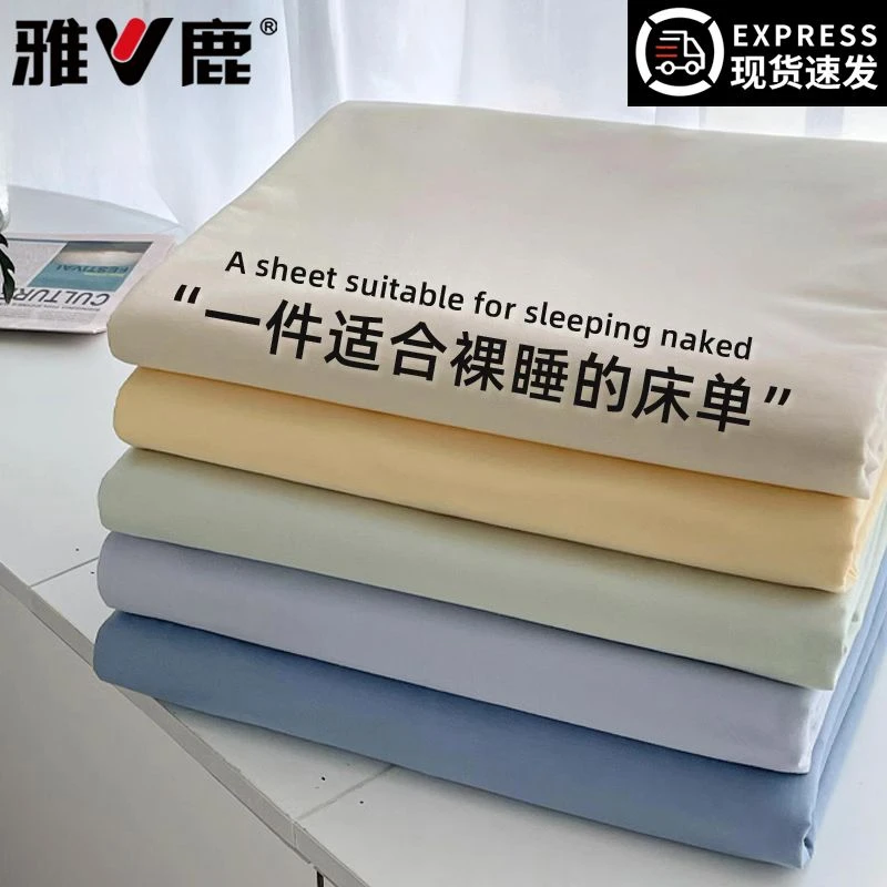 V/雅鹿纯色春夏季纯棉床单单件家用简约全棉单人床单学生宿舍