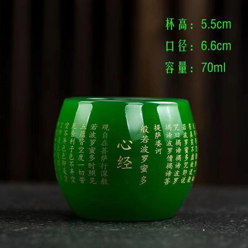 琉璃杯 (帝王绿心经杯)主人杯茶杯玉瓷专用茶杯家用喝茶杯