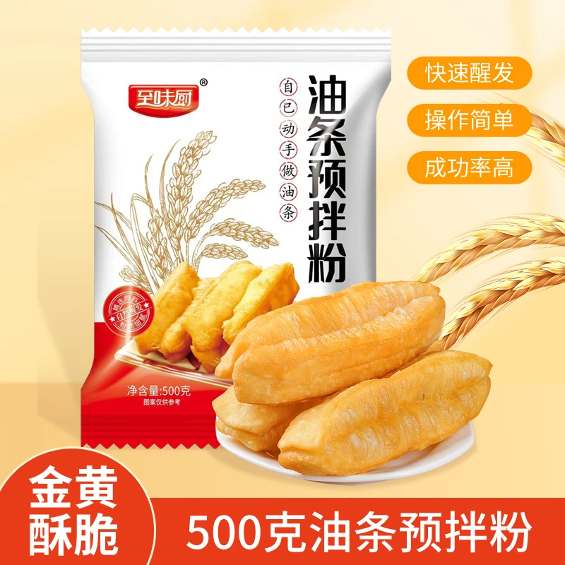 至味厨脆皮油条粉油条预拌粉家用自发粉优质油条专用粉营养美味